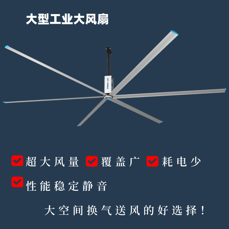 工業大吊扇安裝價格