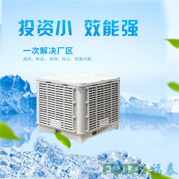 環保空調