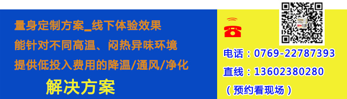 廣州環保空調廠家