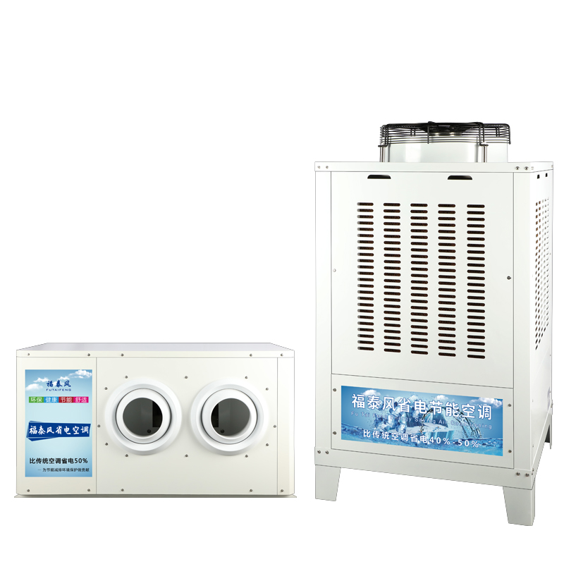 節能省電空調 蒸發冷空…