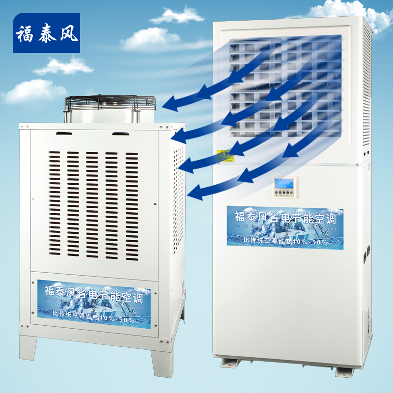 工業省電空調的組成