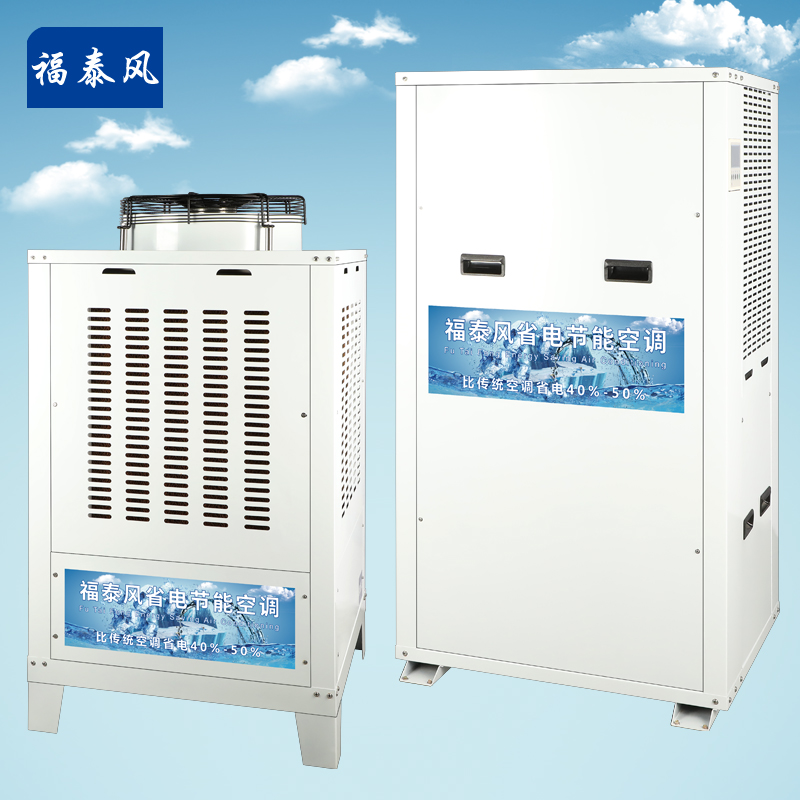 廣州工業省電空調