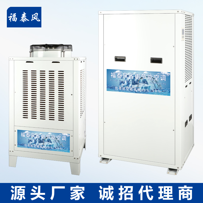 廣州越秀蒸發冷空調廠家