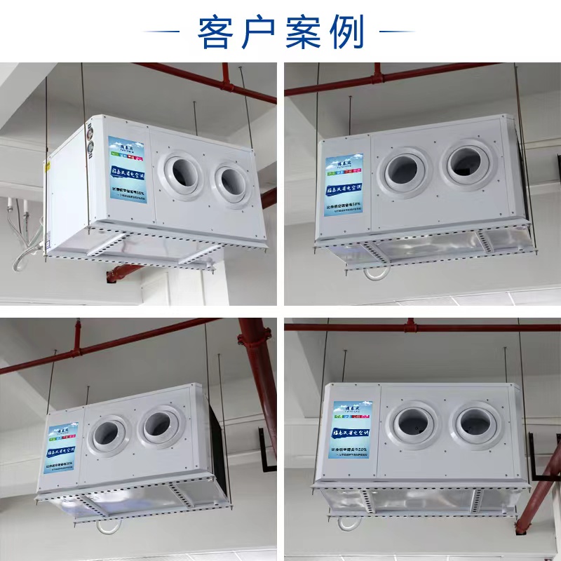 廣州黃埔蒸發冷省電空…