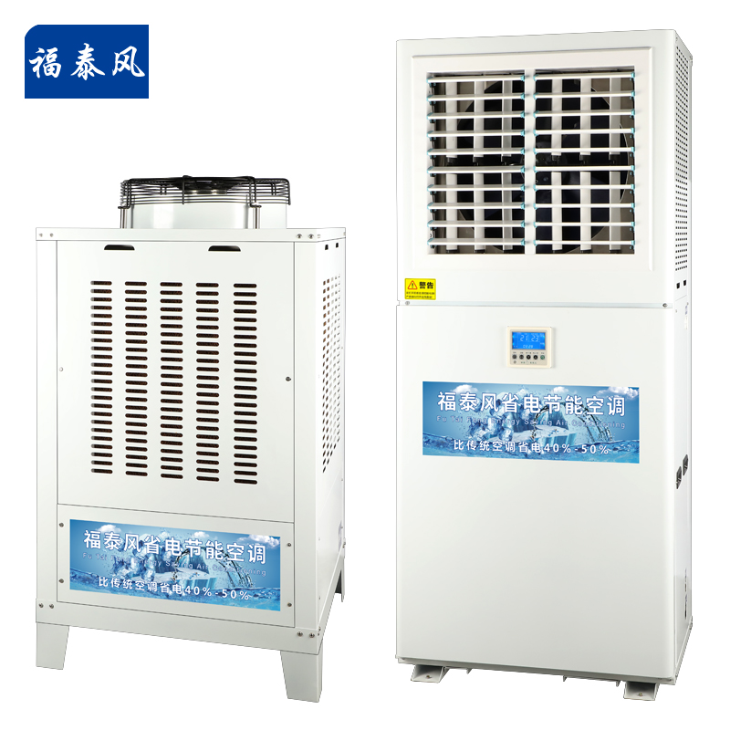 工業省電空調的應用場景