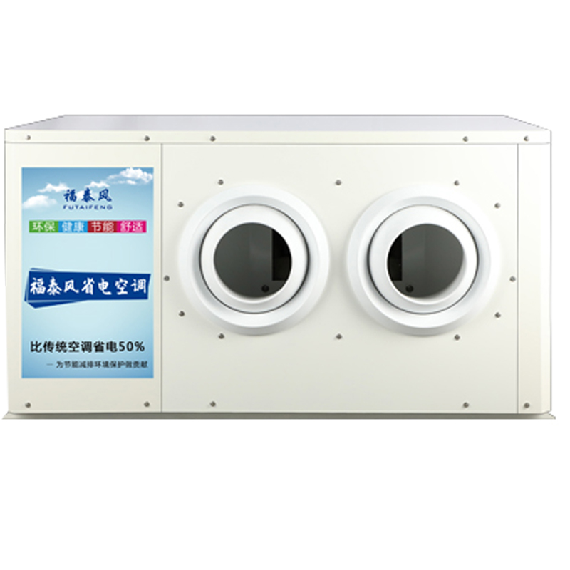 惠州工業省電空調射流…