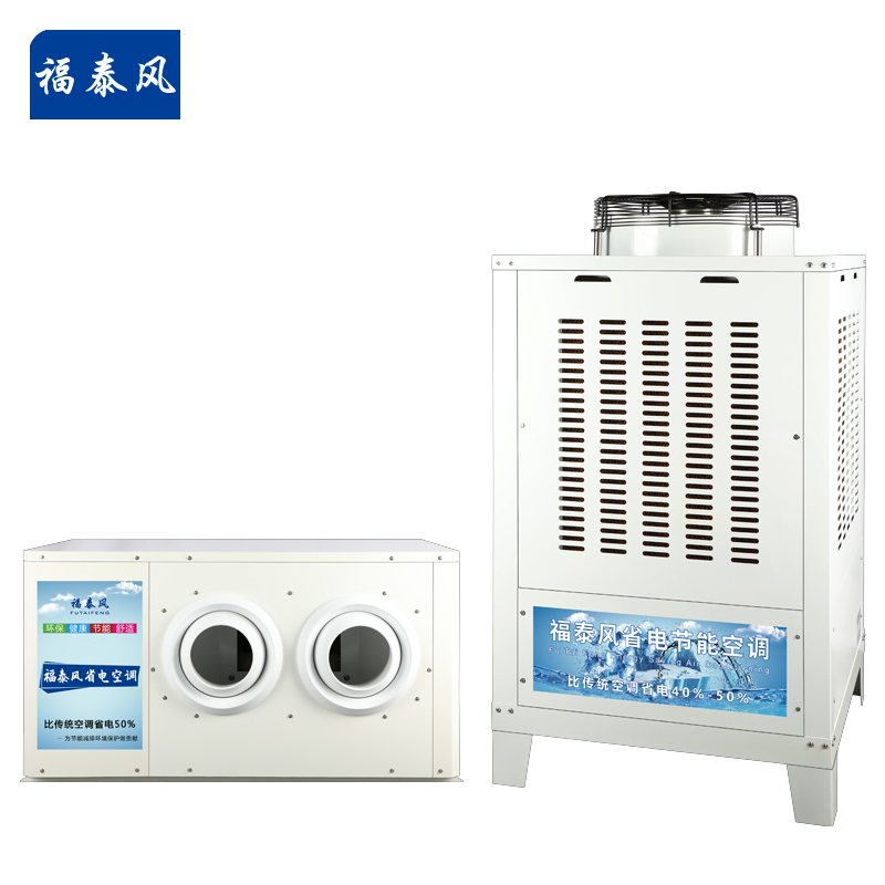 韶關8p蒸發冷省電空調