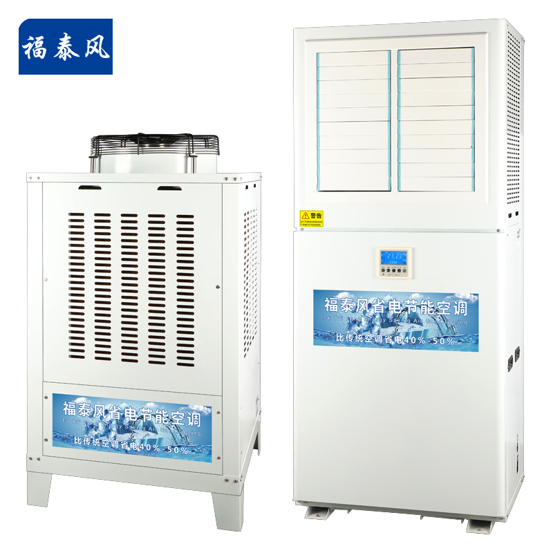 廣州工業(yè)省電空調特點…
