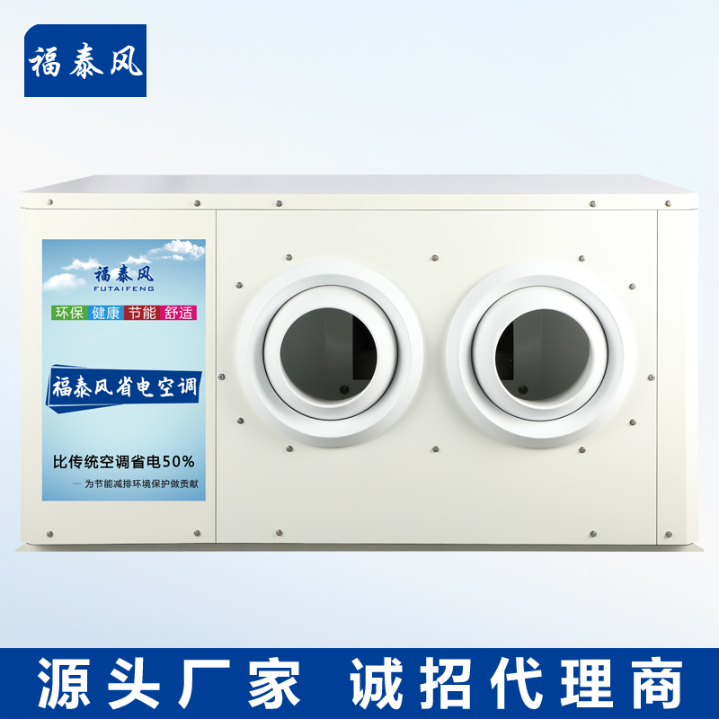 廣州?天河?蒸發冷省…