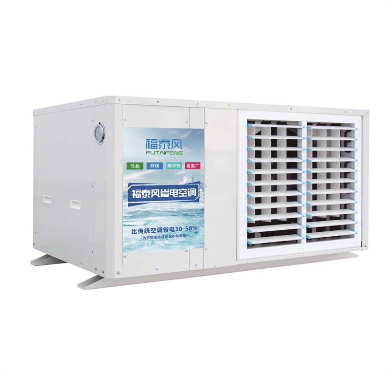 泰國蒸發(fā)冷省電空調5匹…