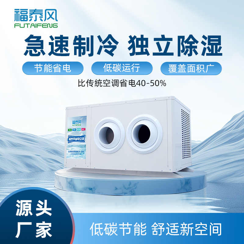 寧波工業節能空調5匹射…
