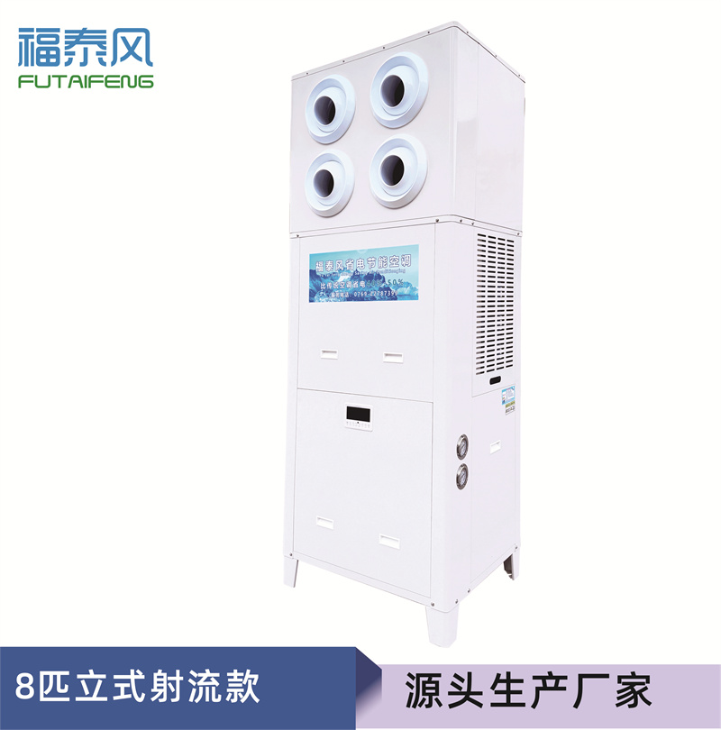 工業省電空調降溫效果如何