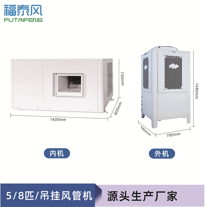 長沙工業省電空調8匹管…