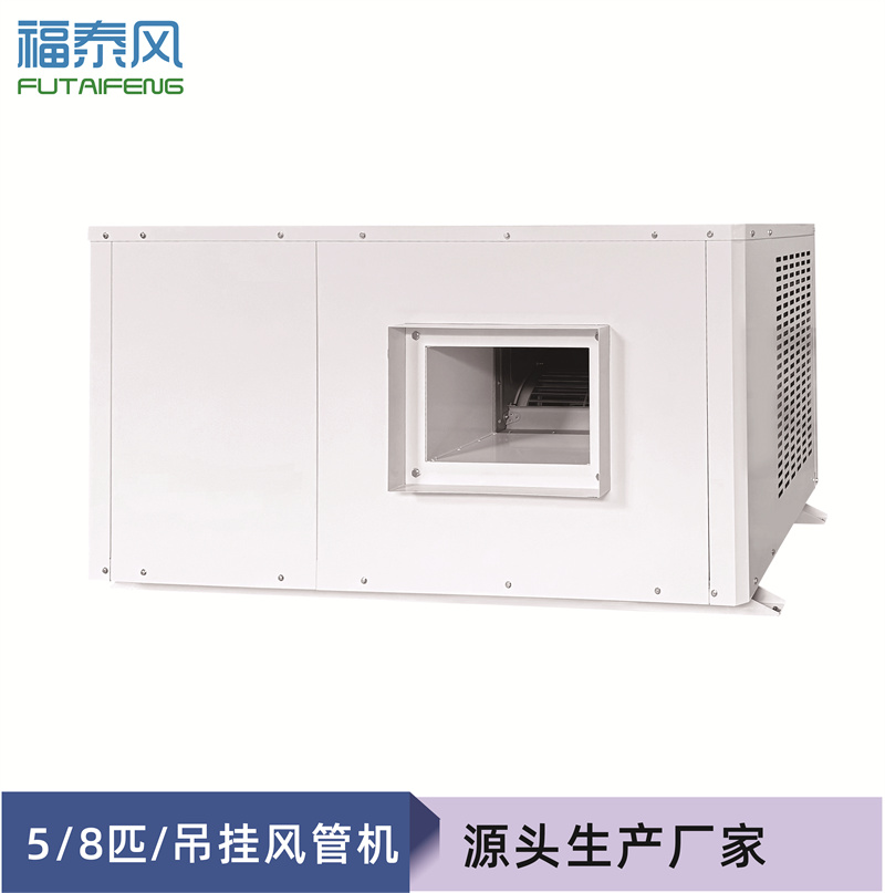 石家莊蒸發冷省電空調…
