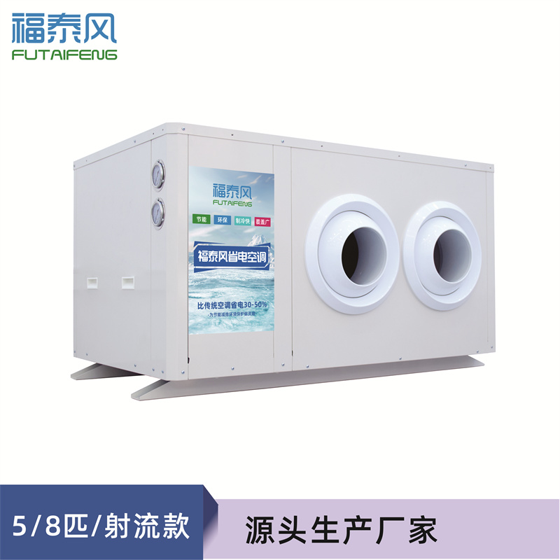 浙江8匹工業省電空調吊…